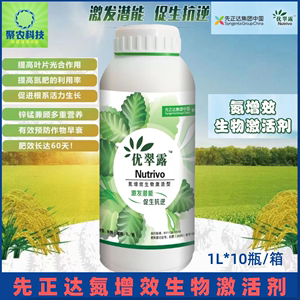 中化先正达优翠露腐植酸水溶肥料补氮增效促生抗逆大田蔬菜叶面肥