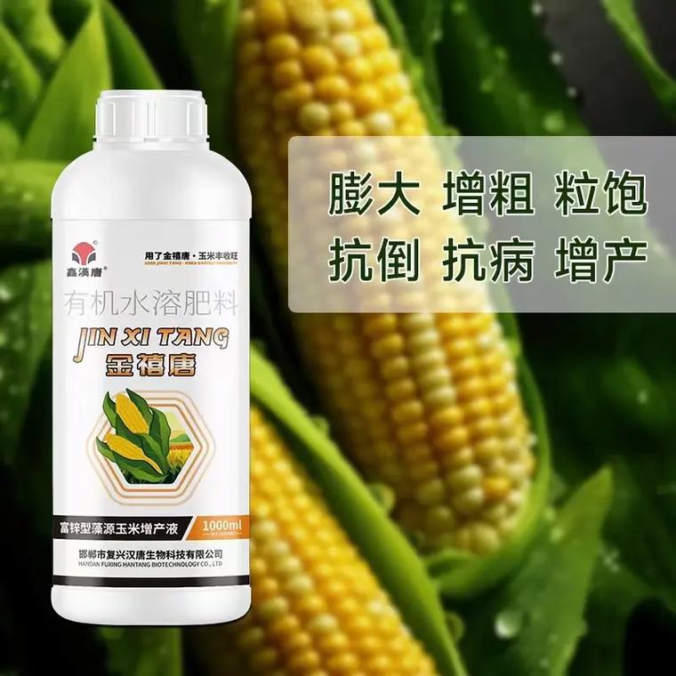 到了种玉米的季节了.玉米套餐,玉米富锌增产叶面肥,让您的玉米